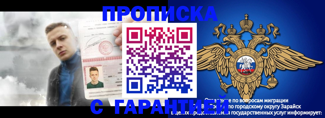 купить прописку в Майском