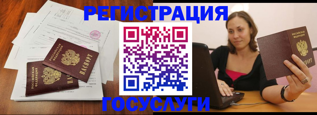 прописка паспорт в Майском