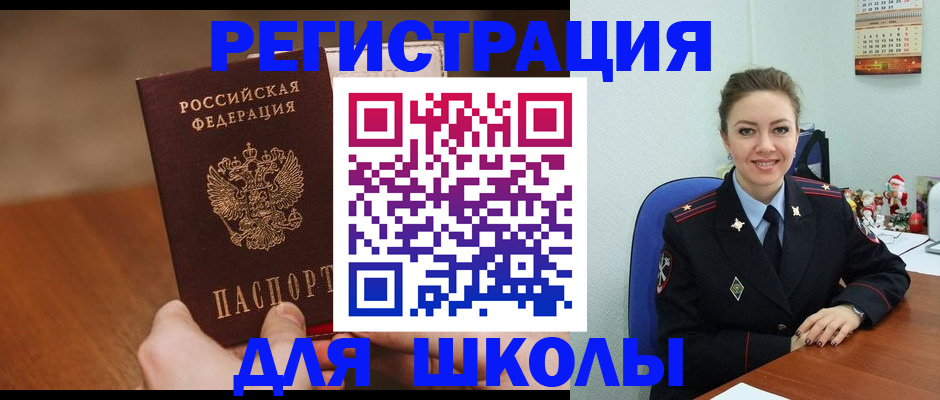 прописка законно в Майском